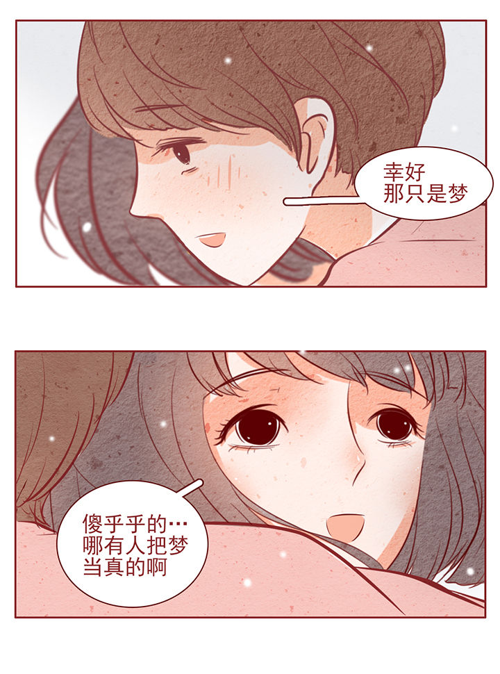 晴天精品酒店漫画,第40章：2图