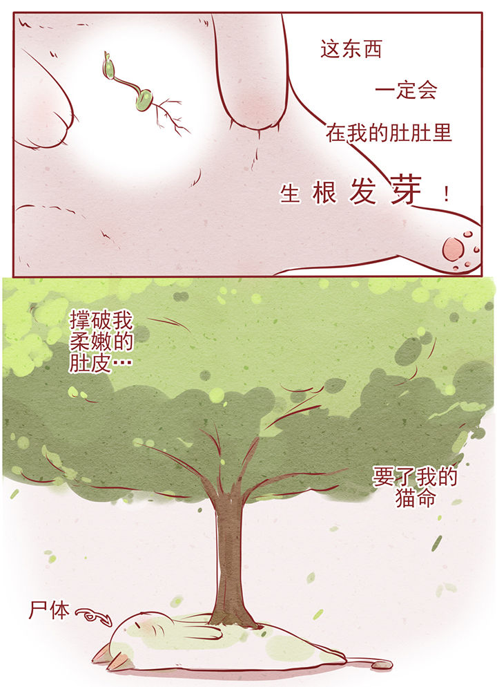 晴天港湾漫画,第10章：1图