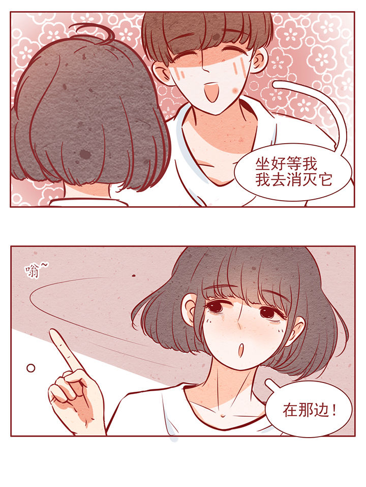 晴天吉他弹唱教学漫画,第43章：1图