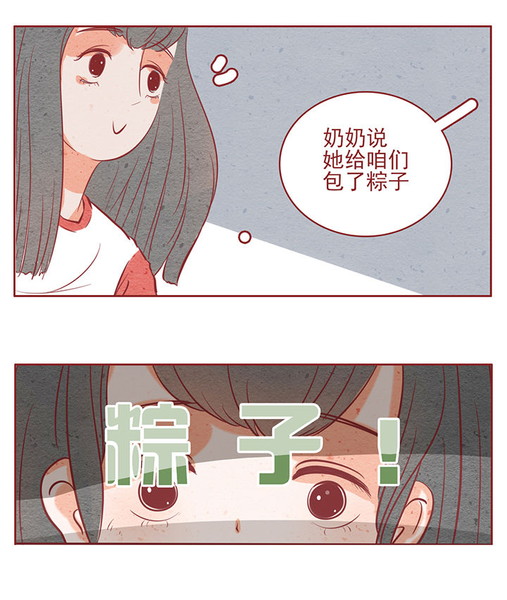 晴天港湾漫画,第44章：2图