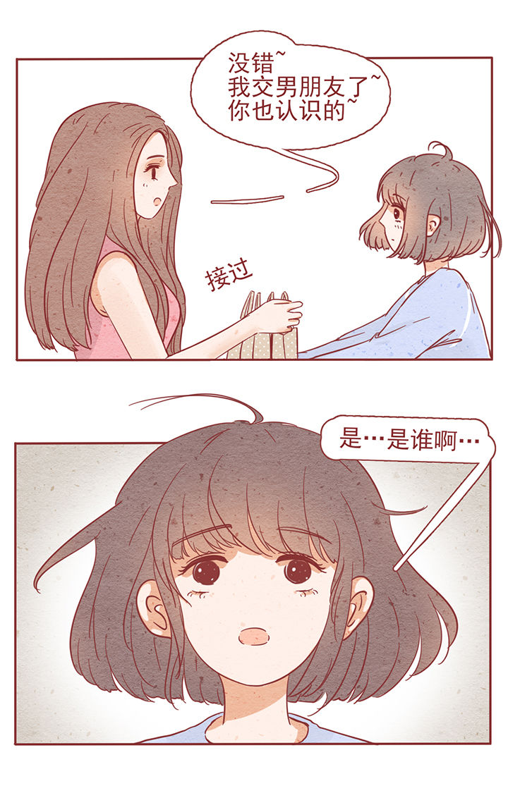 晴天钢琴谱简谱数字漫画,第5章：2图
