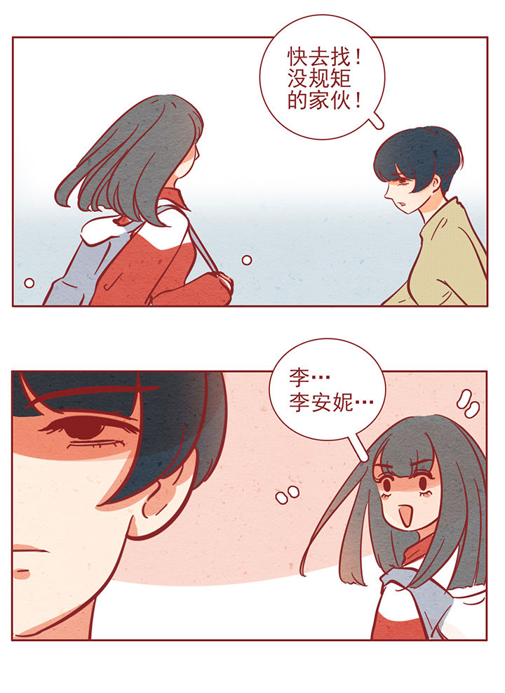 晴天-market漫画,第35章：2图