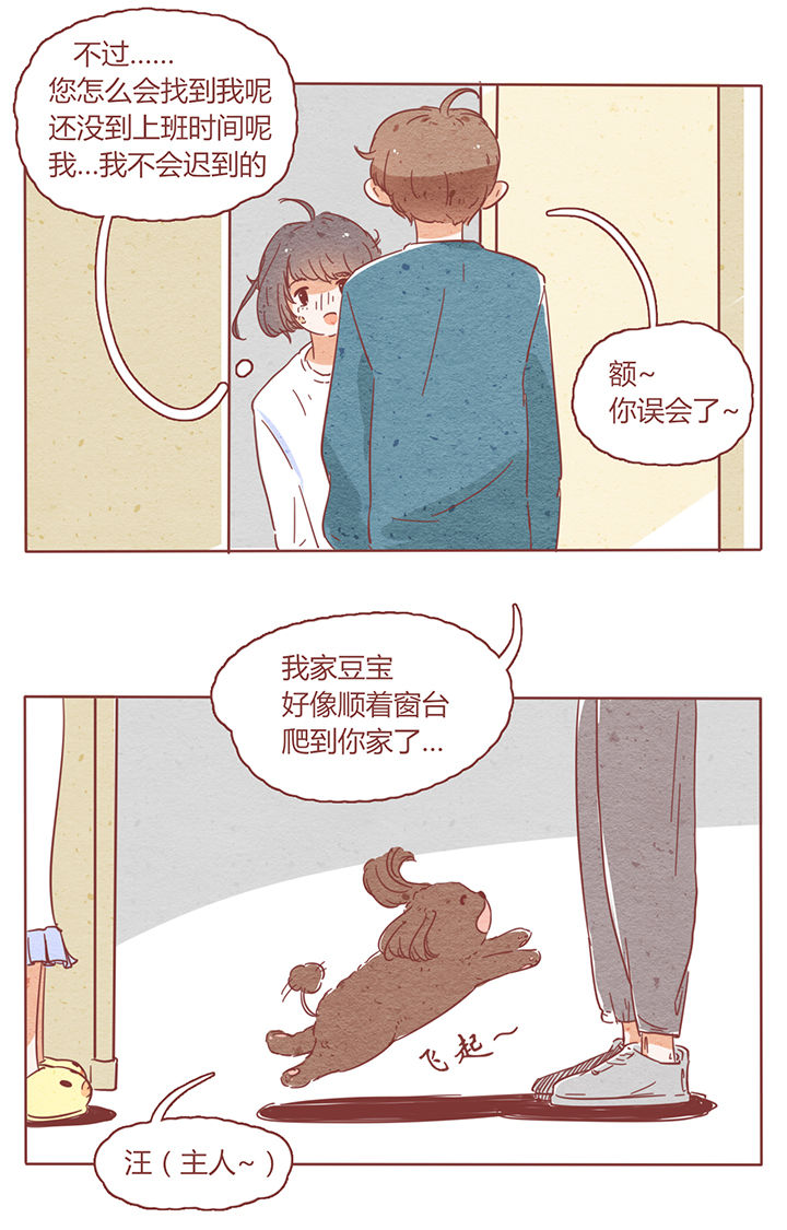 晴天娃娃鬼片漫画,第3章：1图