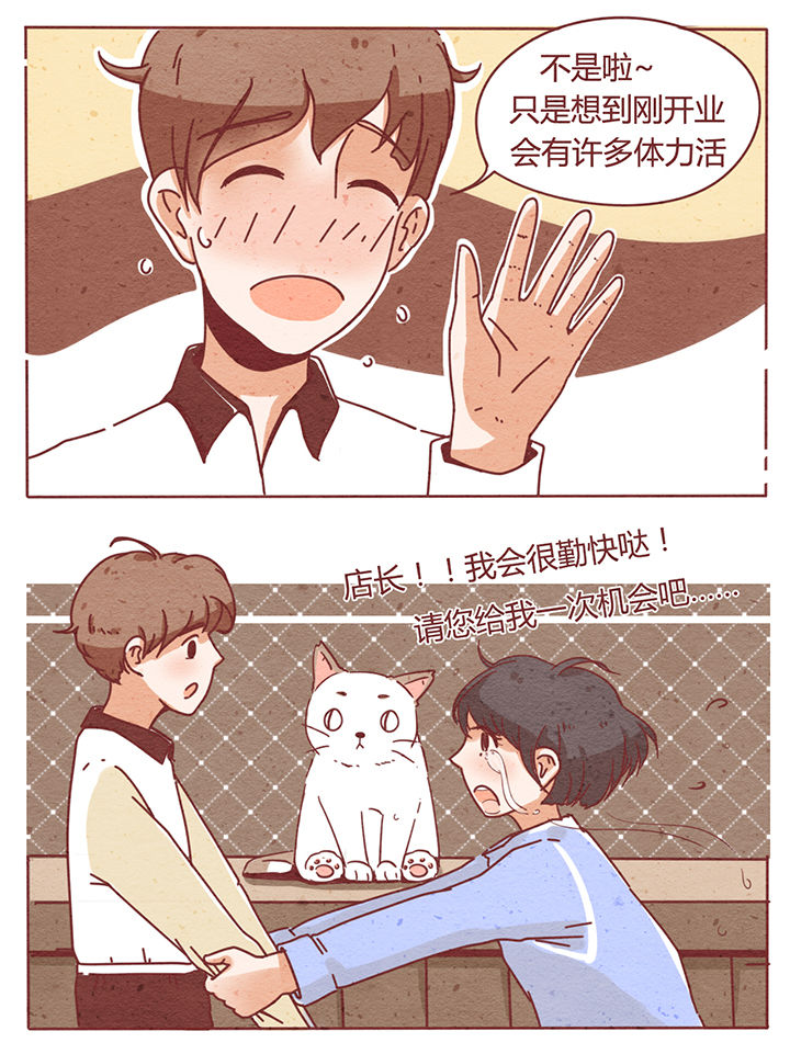 晴天港湾漫画内容漫画,第1章：1图