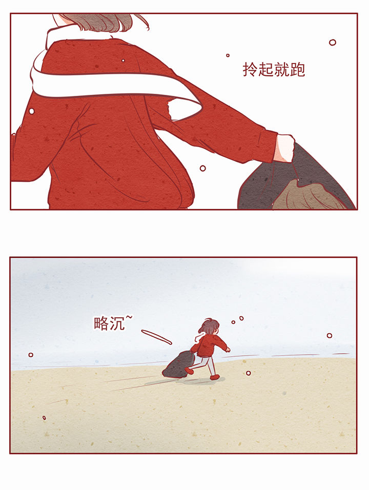 晴天娃娃的歌谣漫画,第26章：2图