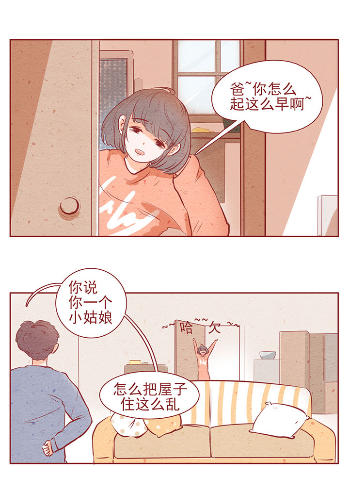 阴天港湾漫画,第12章：1图