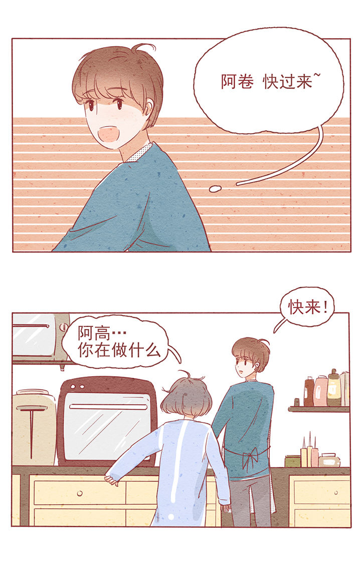 晴天钢琴伴奏漫画,第4章：1图