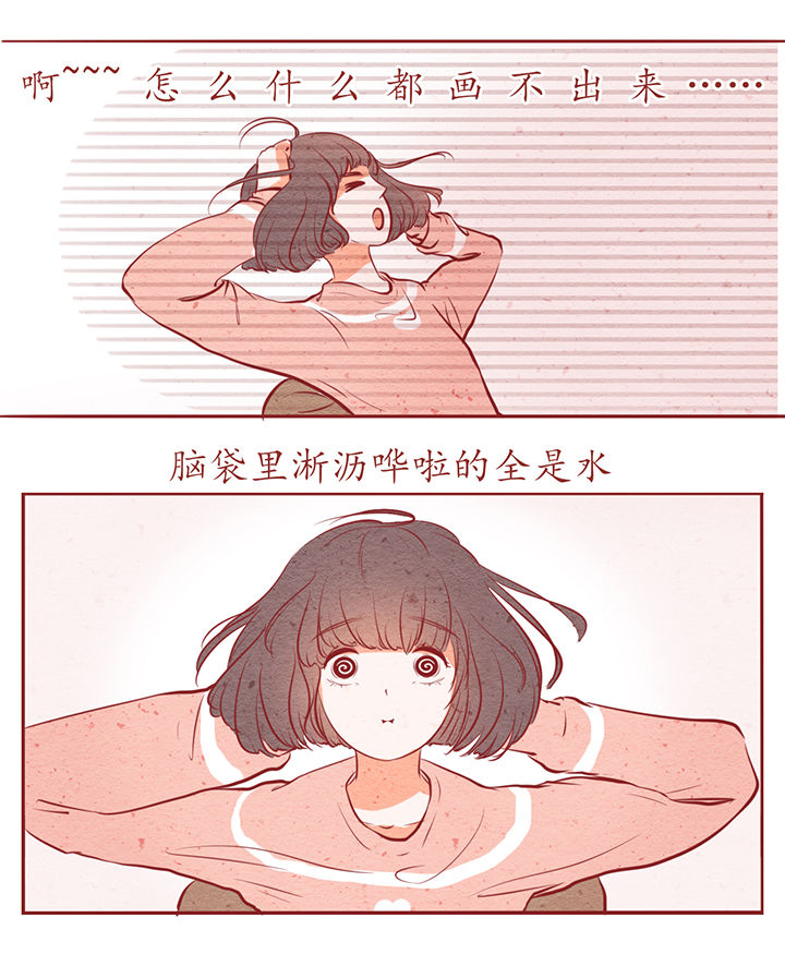 晴天钢琴谱简谱漫画,第9章：1图