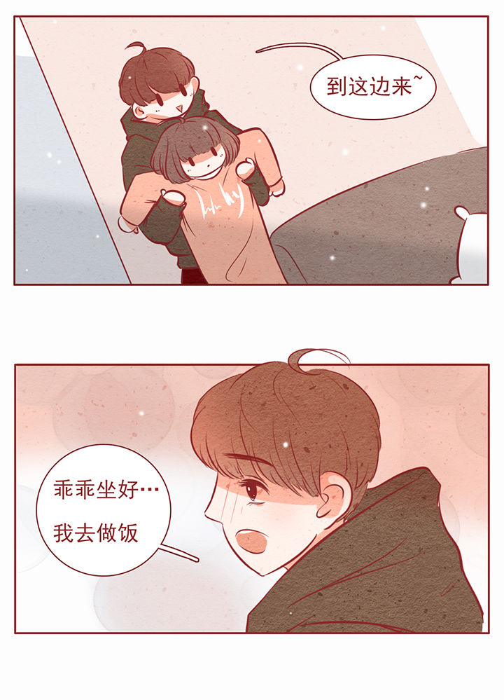 晴天吉他谱简单版漫画,第19章：2图