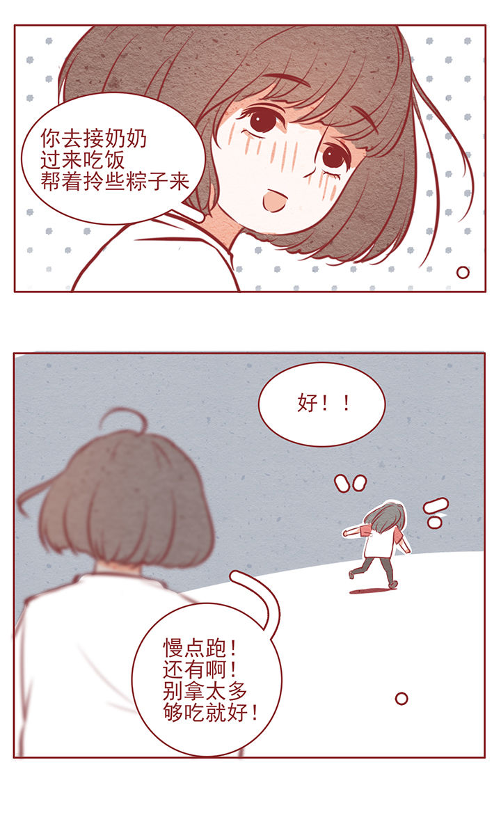 晴天的拼音漫画,第44章：1图