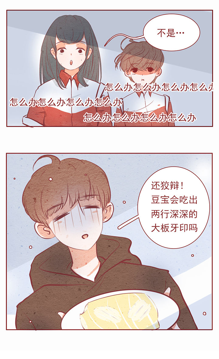 晴天钢琴谱简谱数字完整漫画,第22章：1图