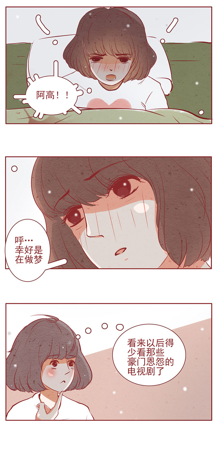 晴天mv漫画,第39章：2图