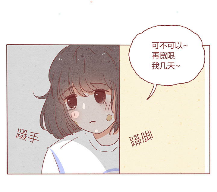 晴天港湾漫画,第3章：1图