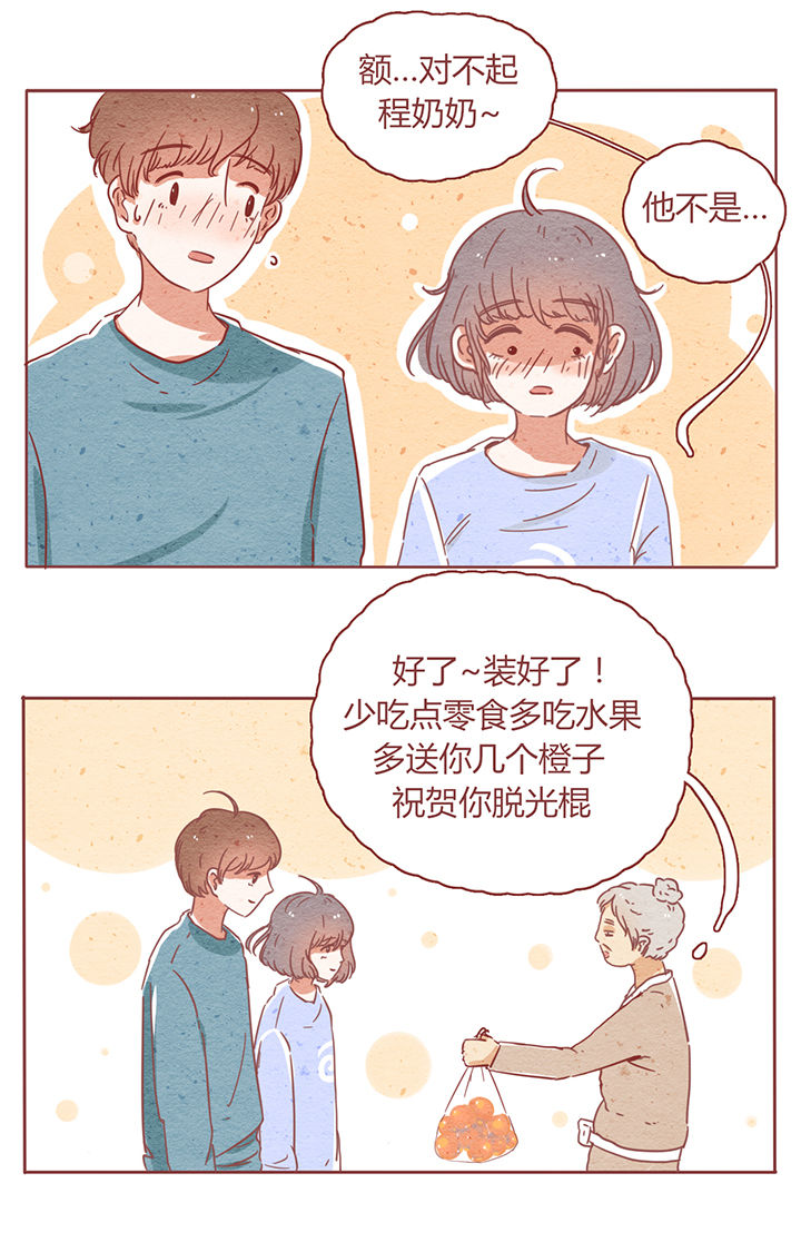 晴天钢琴谱简谱数字完整漫画,第3章：1图