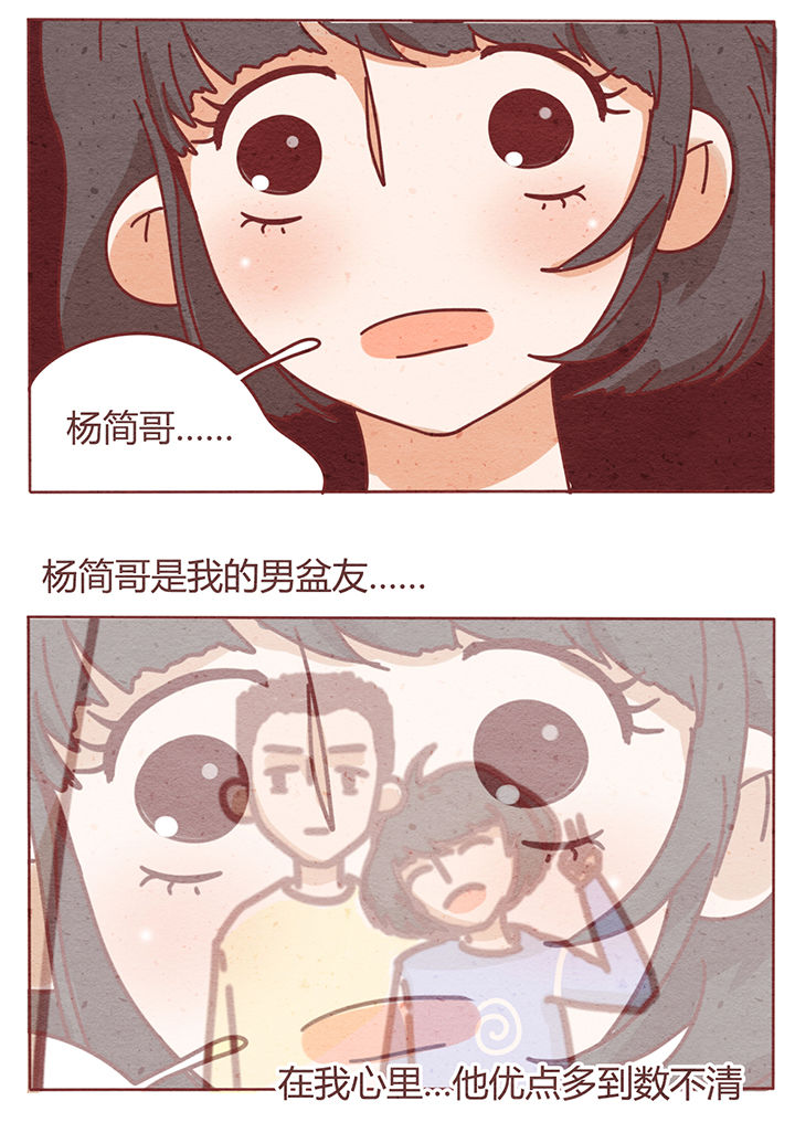 晴天娃娃可怕的传说漫画,第1章：2图