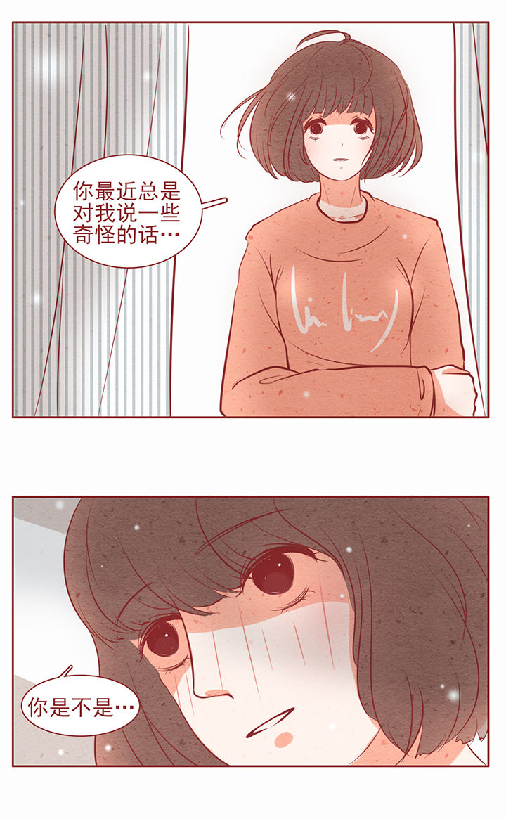 晴天港湾怎么样漫画,第18章：1图