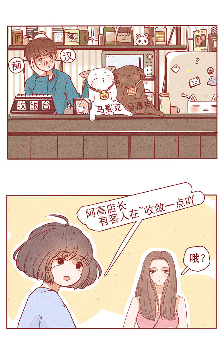 晴天姐妹漫画,第5章：2图