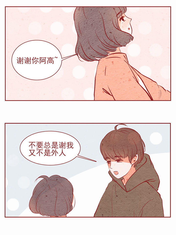 晴天漫剪灬漫画,第16章：1图