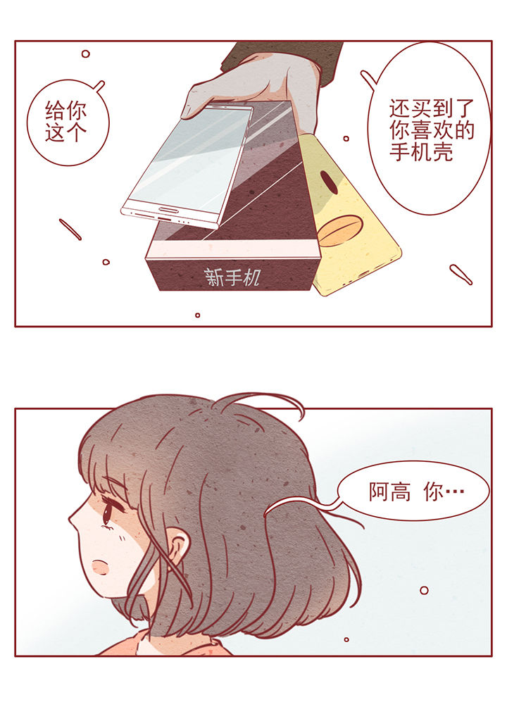 晴天钢琴谱简谱漫画,第14章：1图