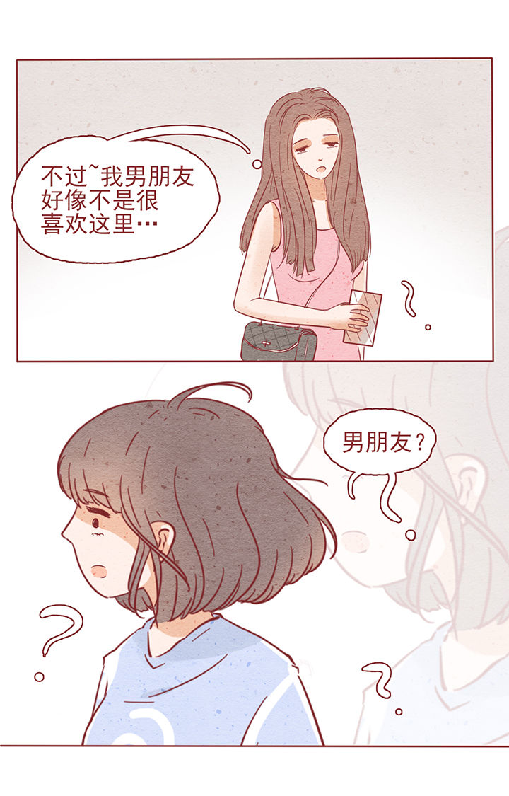 晴天钢琴谱简谱数字漫画,第5章：1图