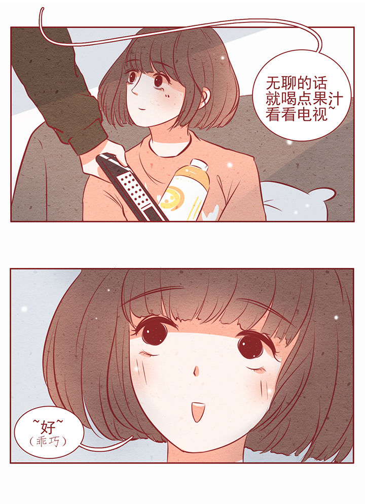 晴天吉他谱简单版漫画,第19章：1图