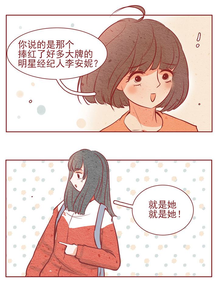 晴天钢琴谱简谱数字完整漫画,第33章：1图