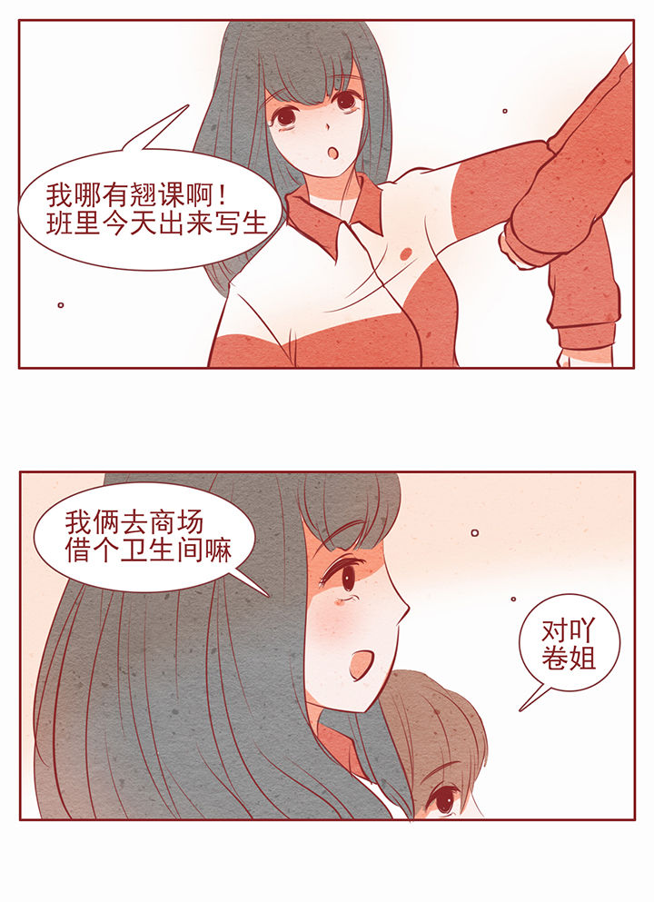 晴天公寓漫画,第17章：2图