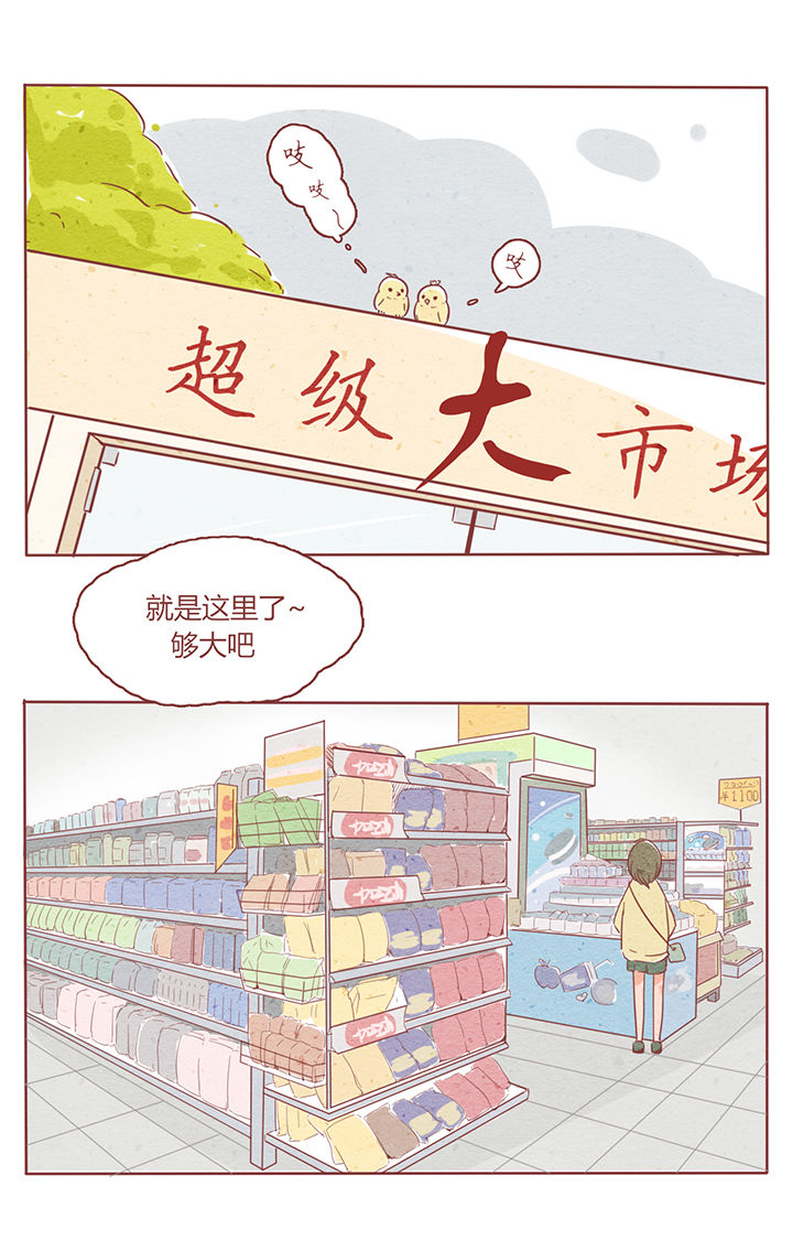 晴天文旅集团有限公司怎么样漫画,第3章：2图