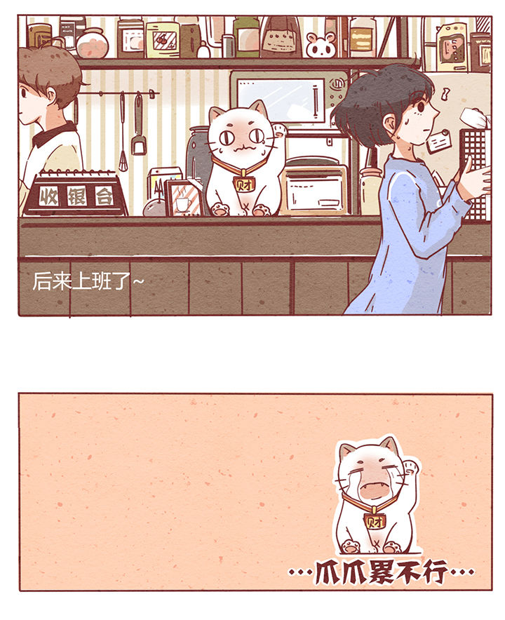 晴天港湾漫画内容漫画,第1章：2图