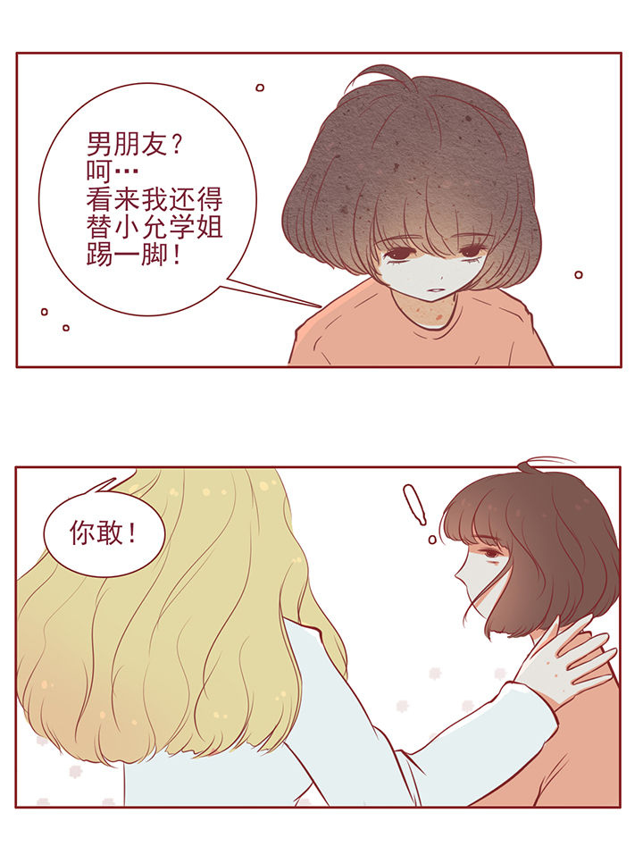 晴天钢琴谱简谱数字完整漫画,第15章：2图