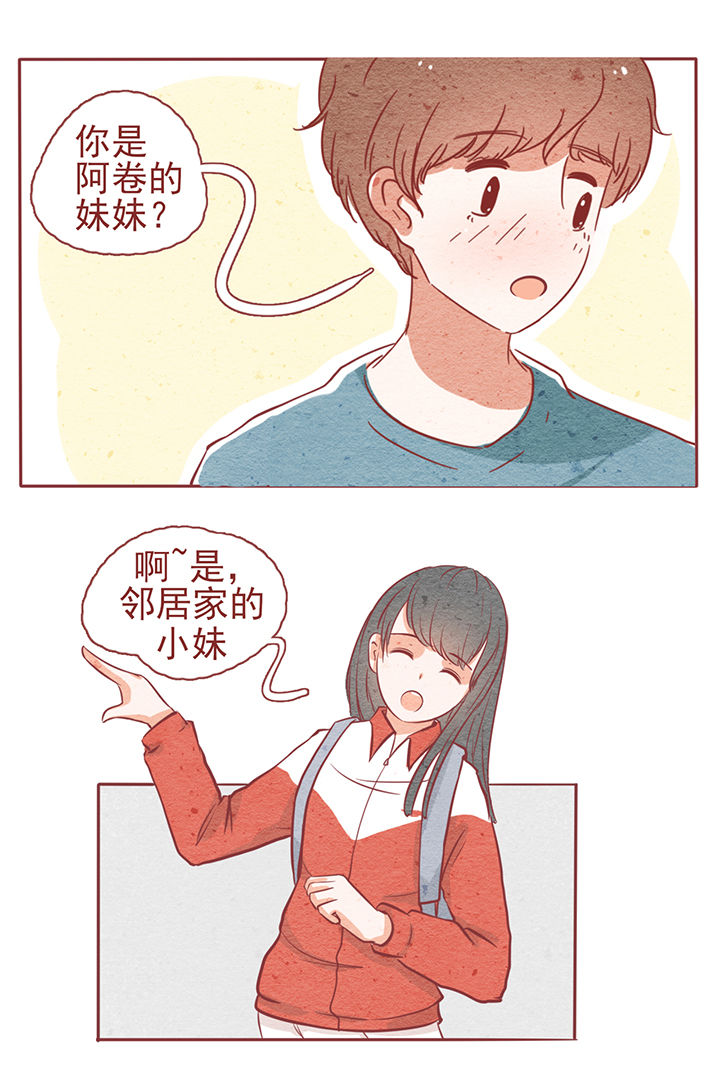 晴天钢琴谱简谱数字完整漫画,第7章：2图