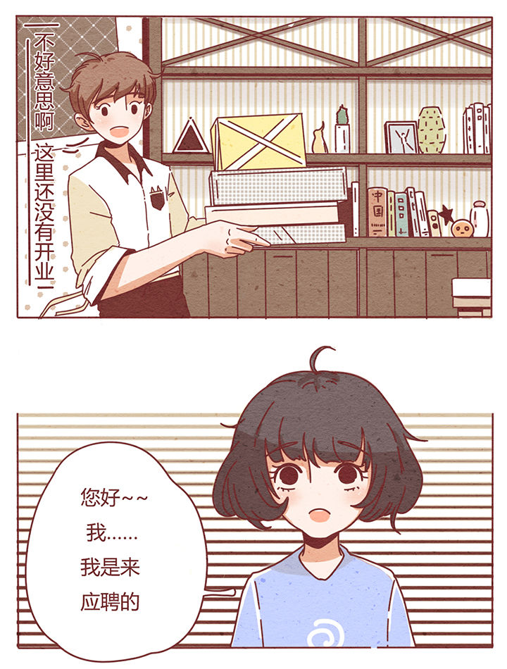 晴天吉他谱简单版漫画,第1章：1图