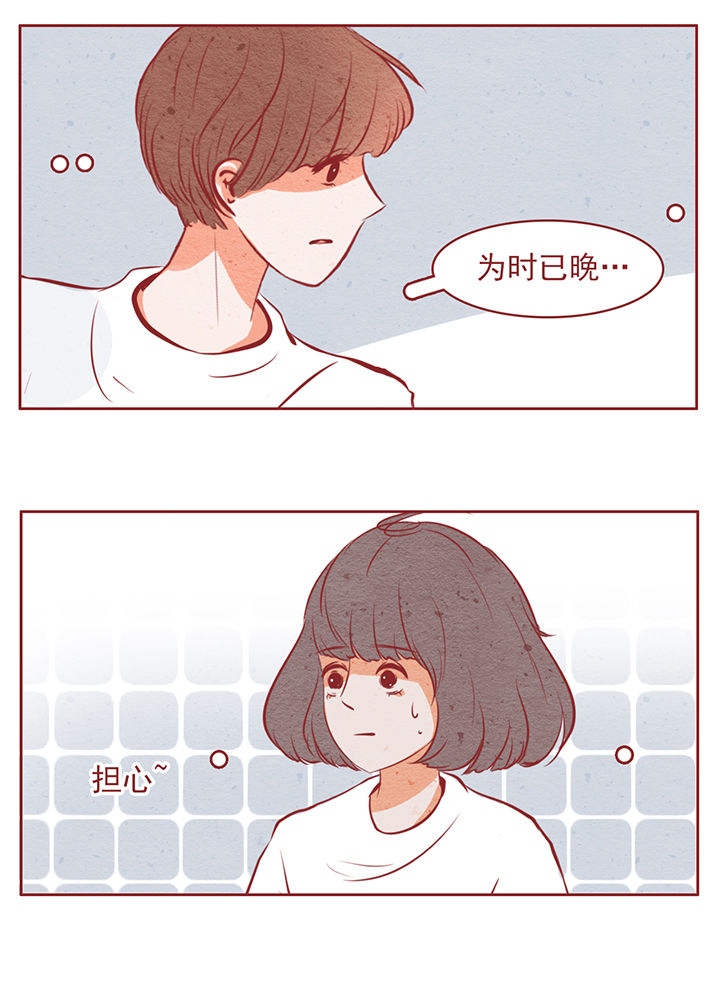 晴天的拼音漫画,第44章：1图