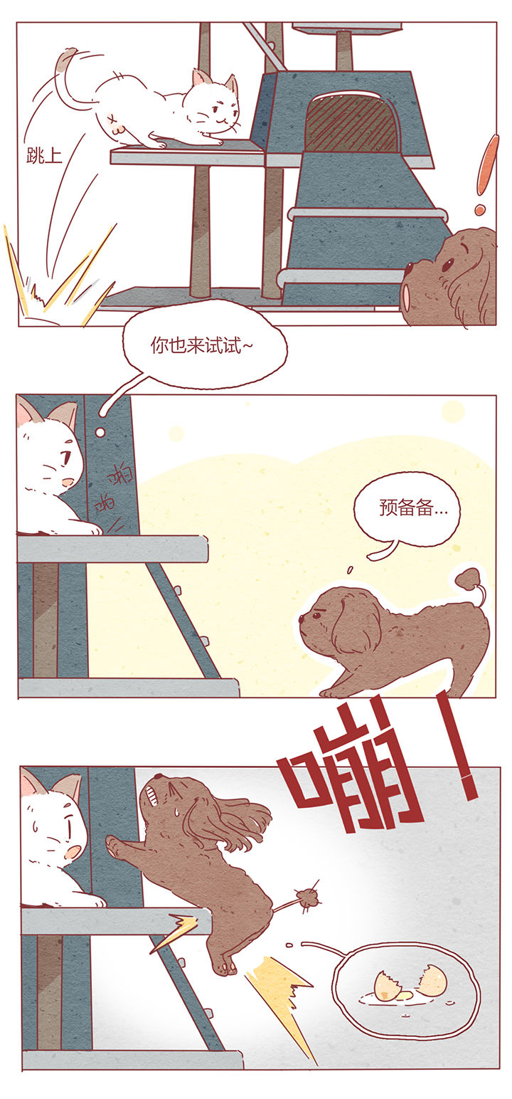 晴天娃娃可怕的传说漫画,第2章：1图