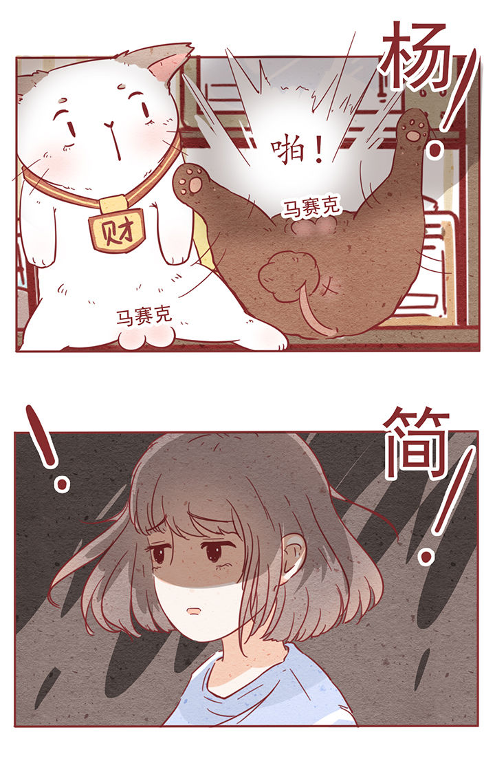 晴天钢琴谱简谱数字漫画,第5章：2图