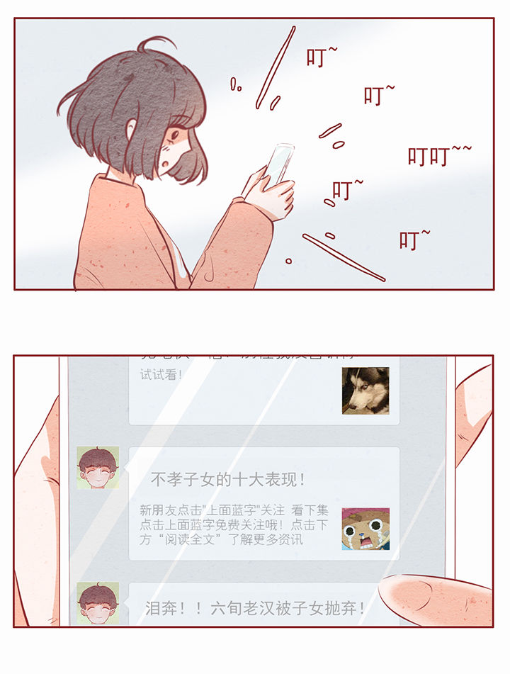 晴天漫剪灬漫画,第16章：2图