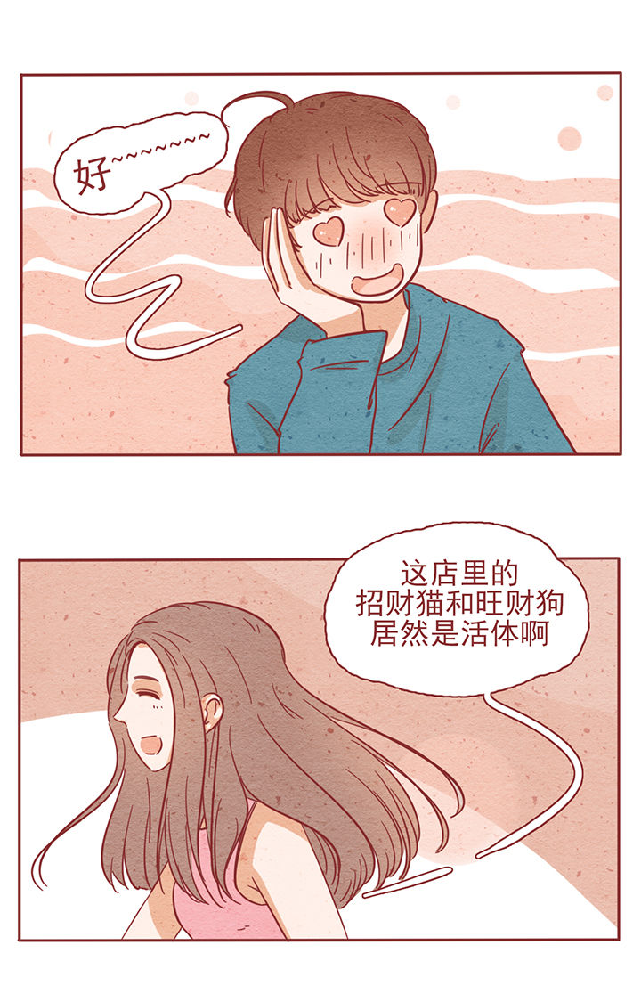 晴天钢琴版漫画,第5章：1图