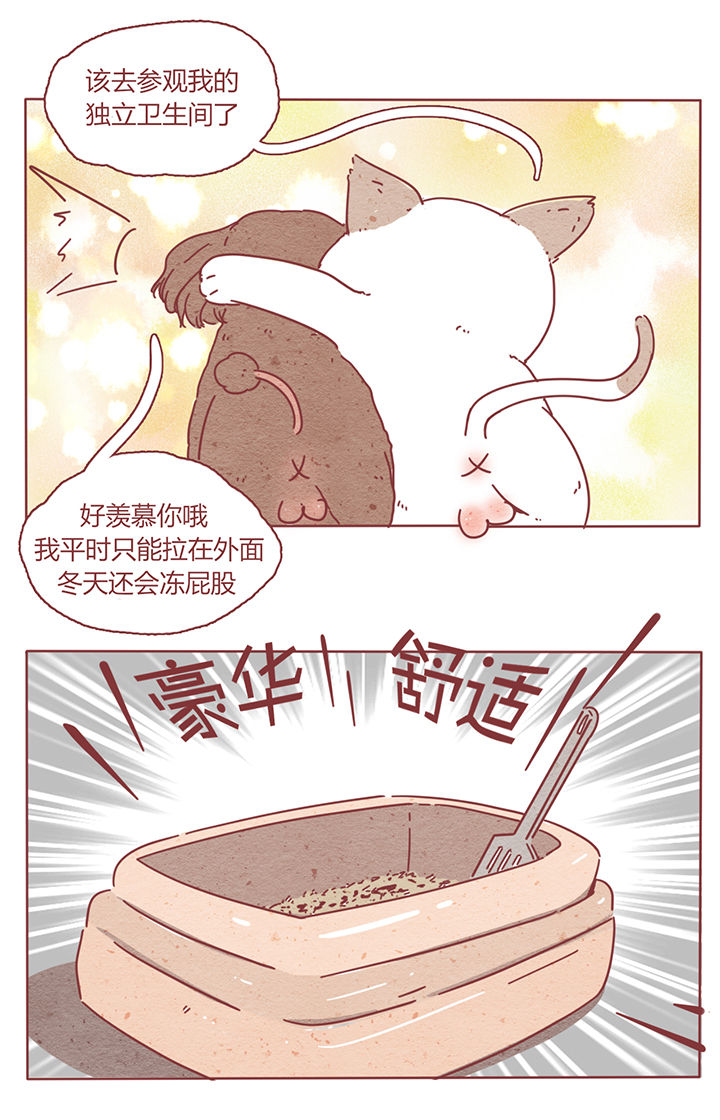 晴天公寓漫画,第2章：2图