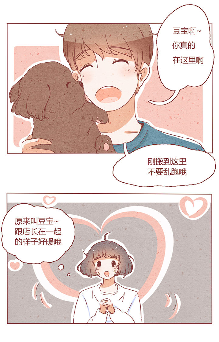 晴天娃娃鬼片漫画,第3章：2图