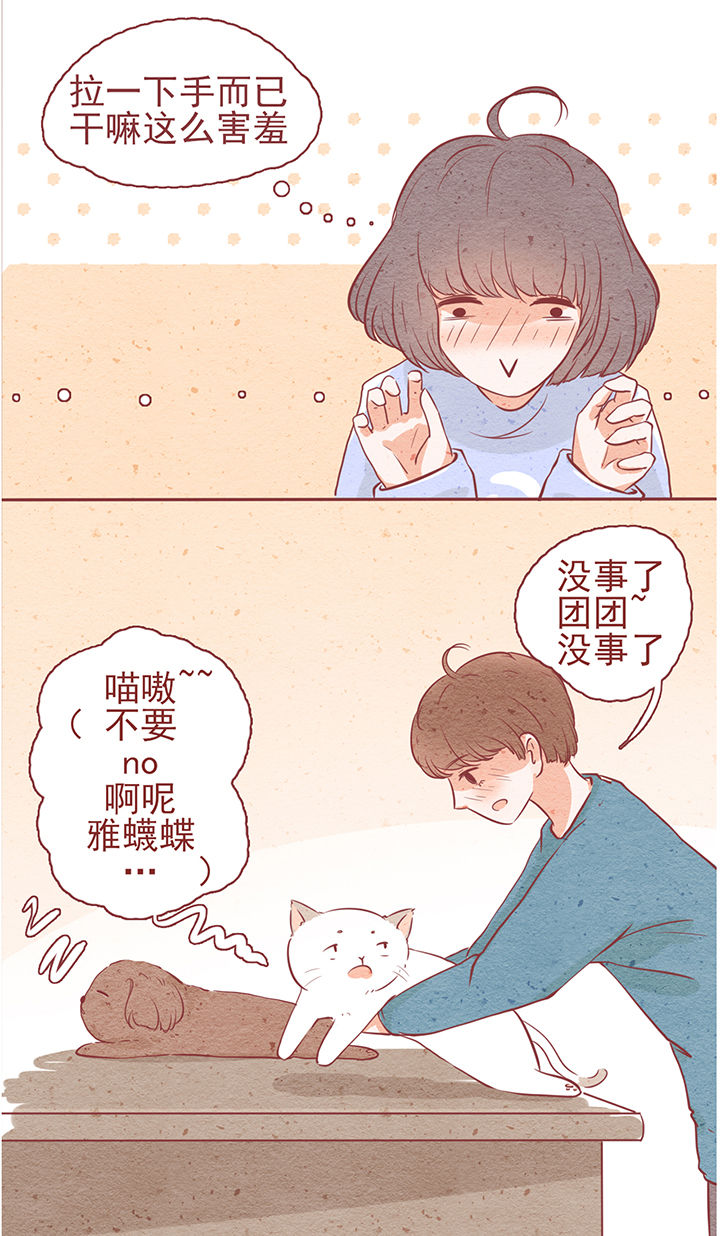 晴天钢琴谱简谱数字完整漫画,第7章：1图