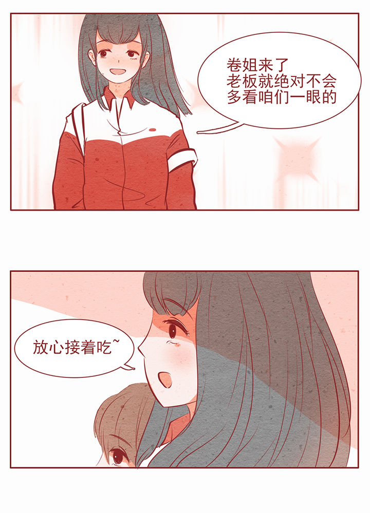 晴天港湾未解之谜漫画,第23章：2图