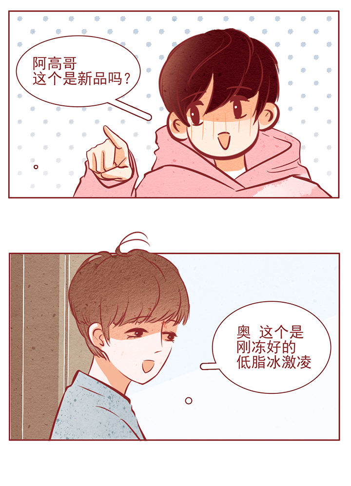 晴天hw漫画,第41章：2图