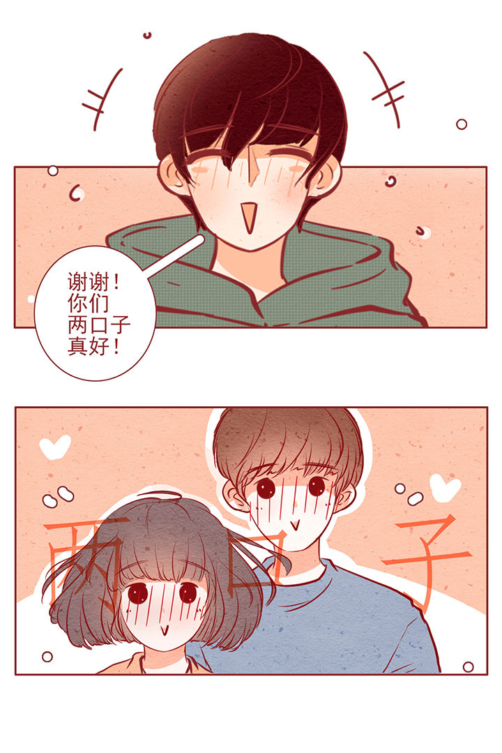 晴天文旅集团有限公司怎么样漫画,第37章：2图