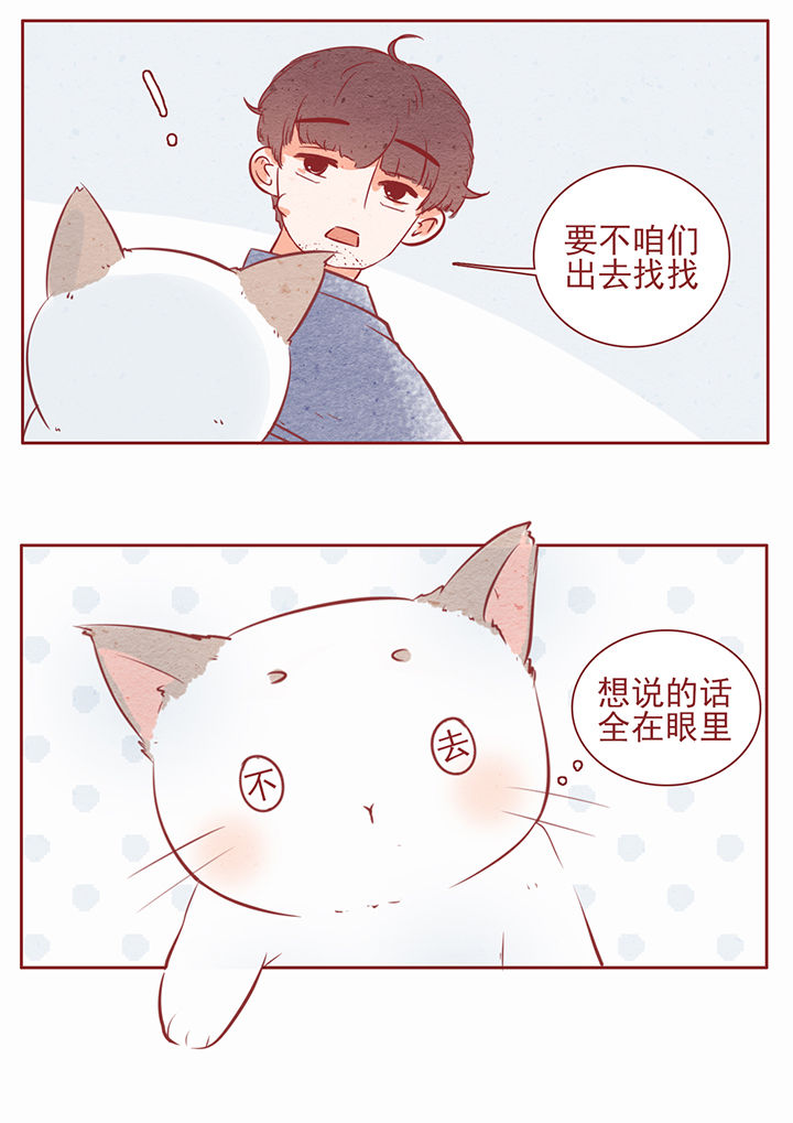 晴天公寓漫画,第16章：2图