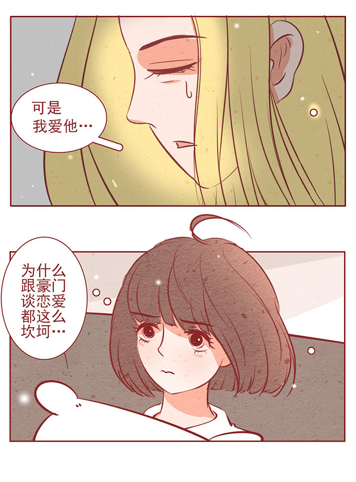 晴天港湾电视直播漫画,第38章：2图