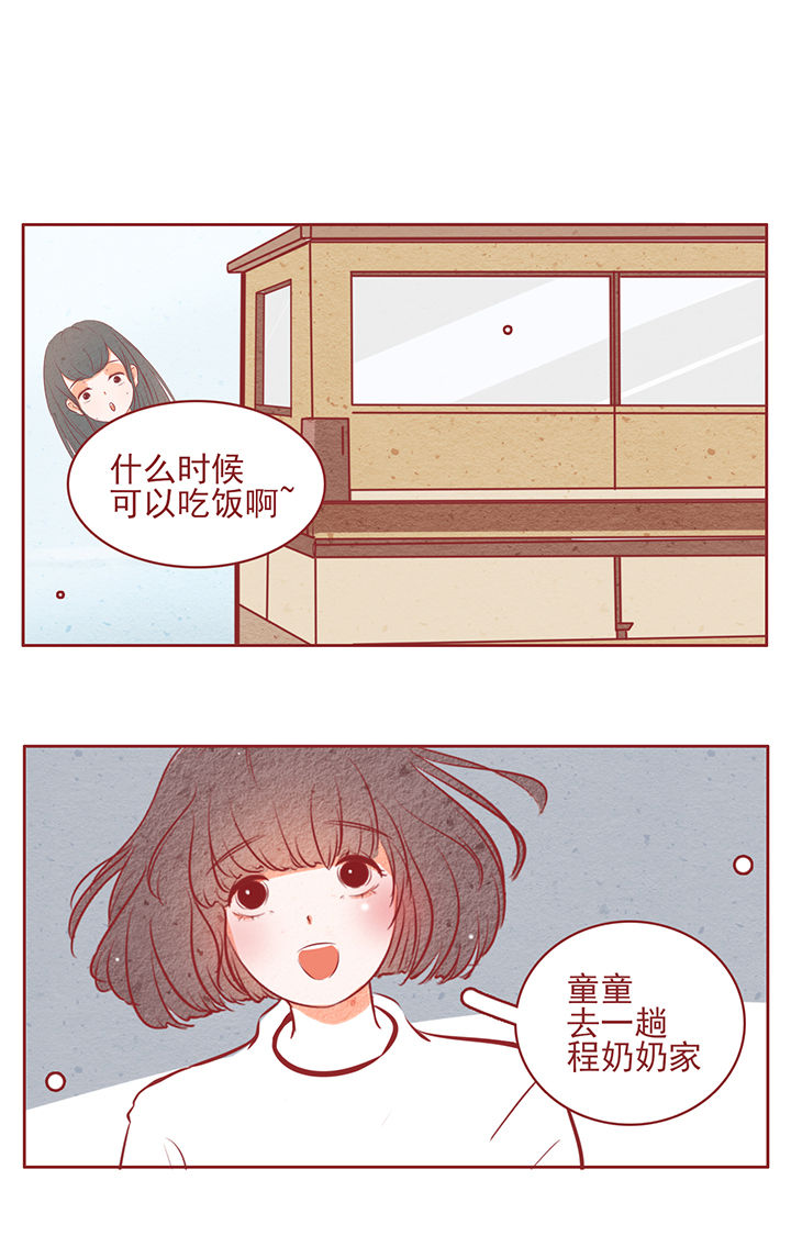 晴天港湾漫画,第44章：1图