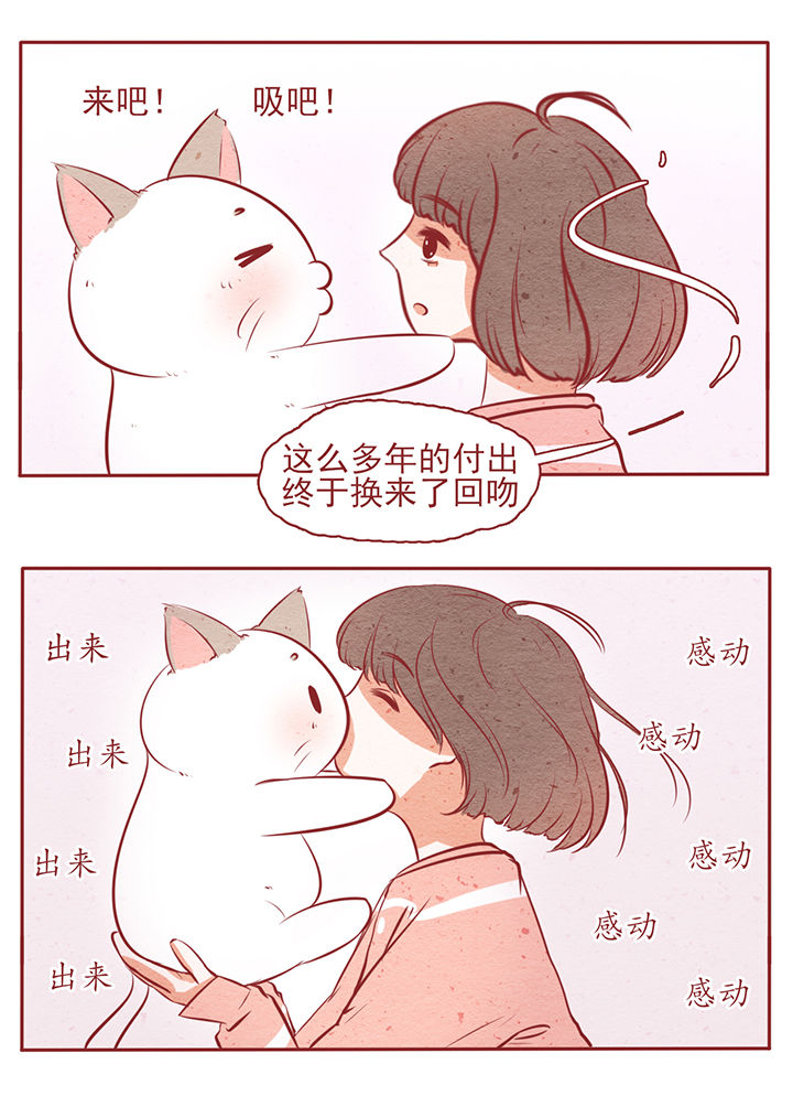 晴天港湾漫画,第10章：1图