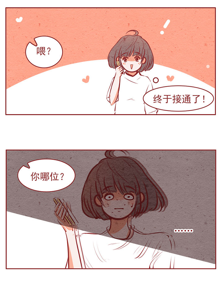 晴天钢琴谱简谱数字完整漫画,第44章：2图