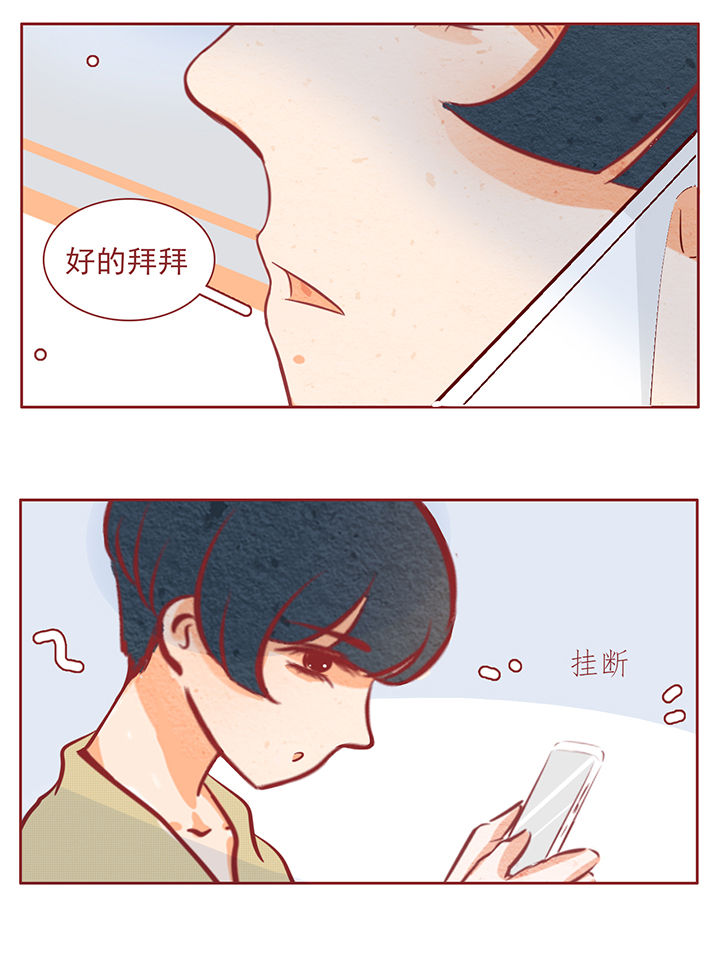 晴天mv漫画,第36章：2图