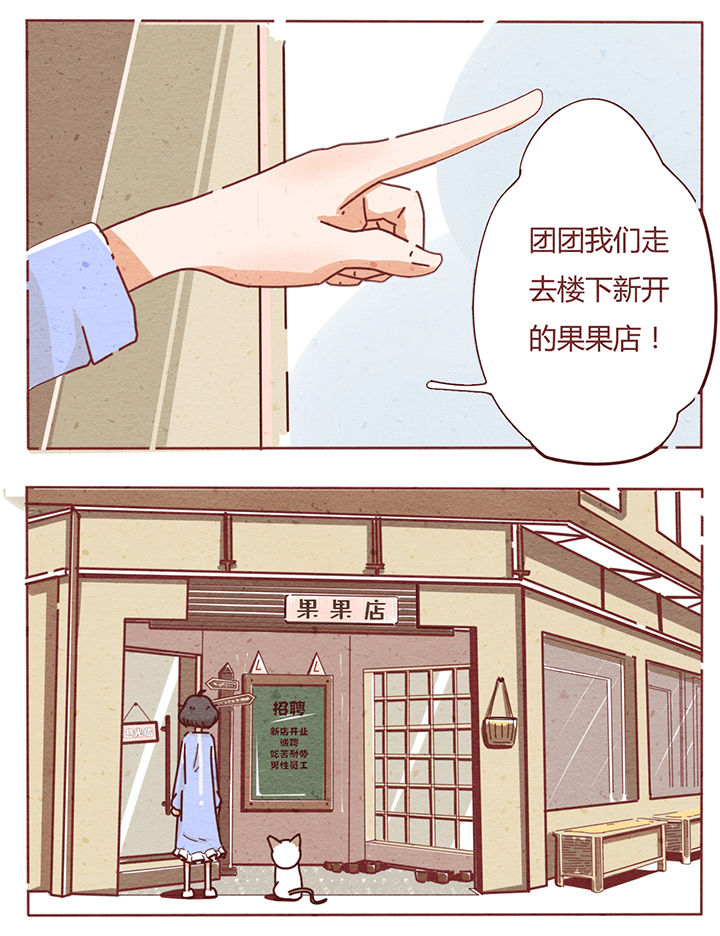 晴天吉他谱简单版漫画,第1章：2图